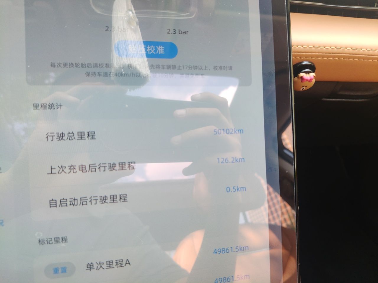 XPeng P5 2021 550E — снимка 11