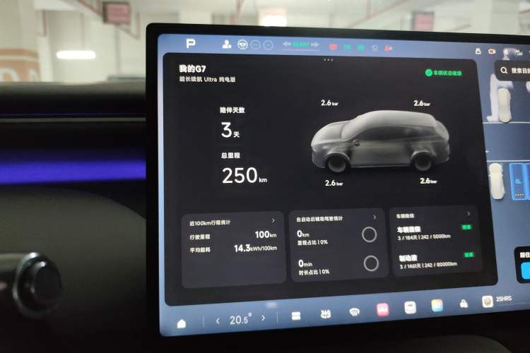 Used XPeng G7 2025 Model—702 Ultra Long Range