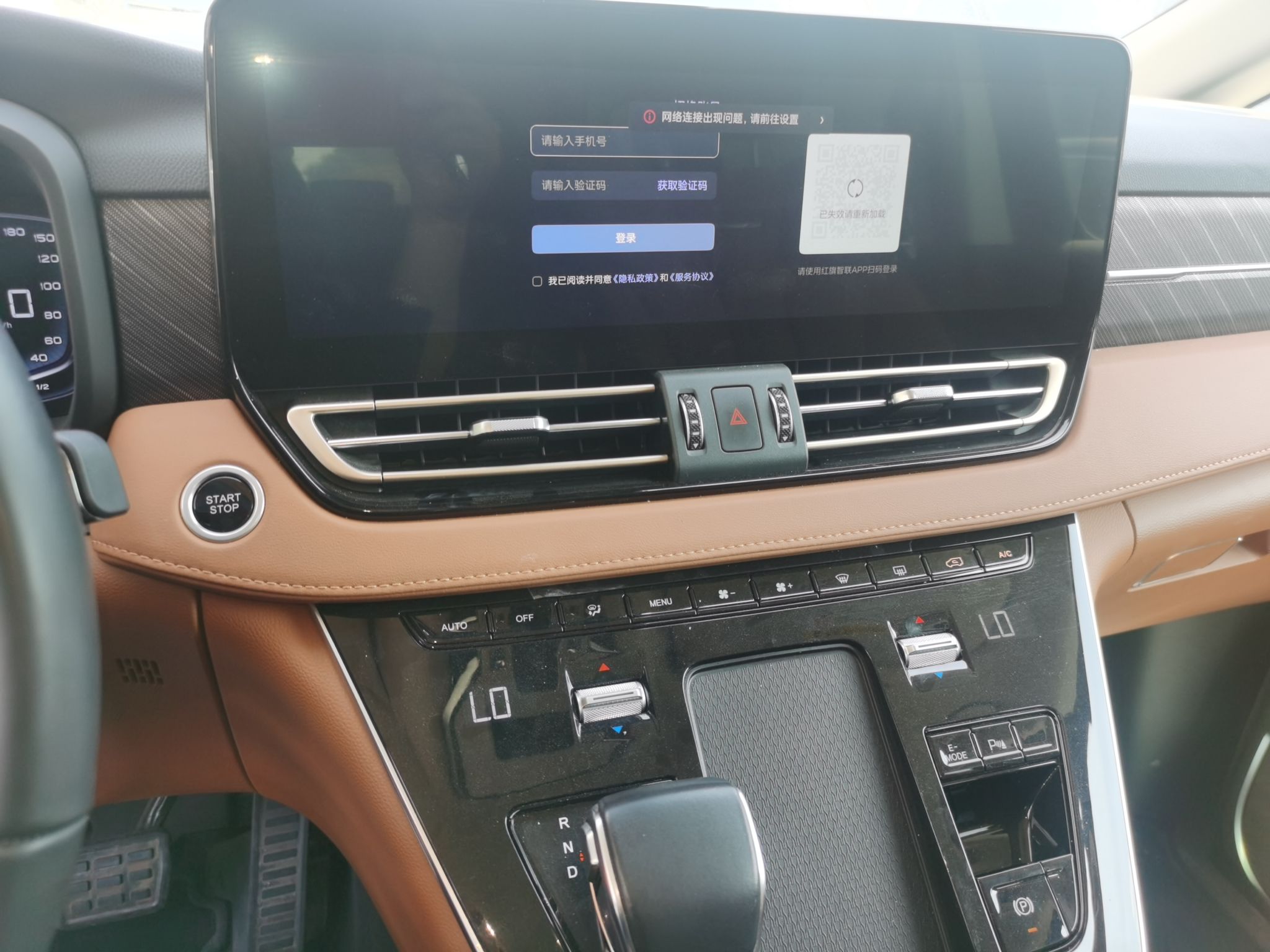 Hongqi HQ9 PHEV 2024 2.0T Four-Wheel Drive Business Edition — снимка 15