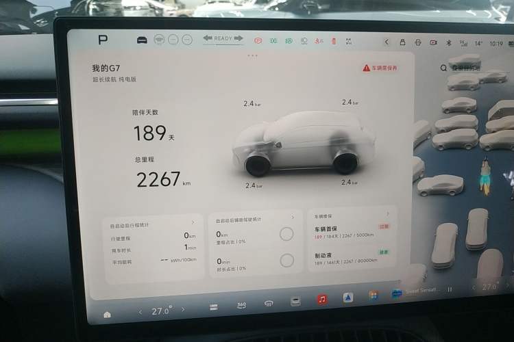 Used XPeng G7 2025 Model—702 Ultra Long Range
