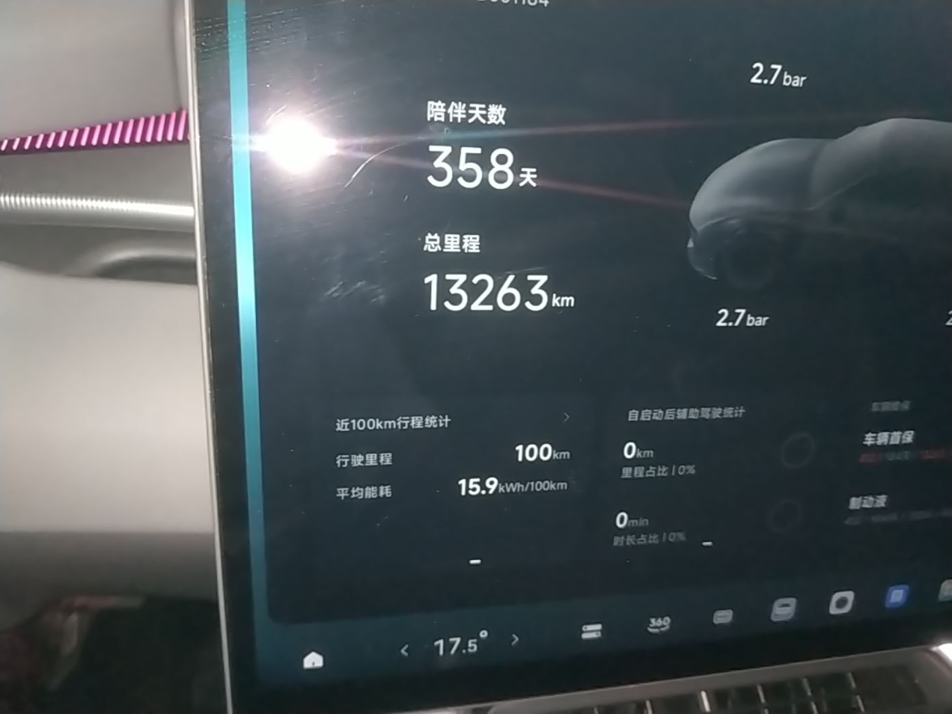 XPeng P7 2025 Model—702 Long Range Ultra — снимка 14