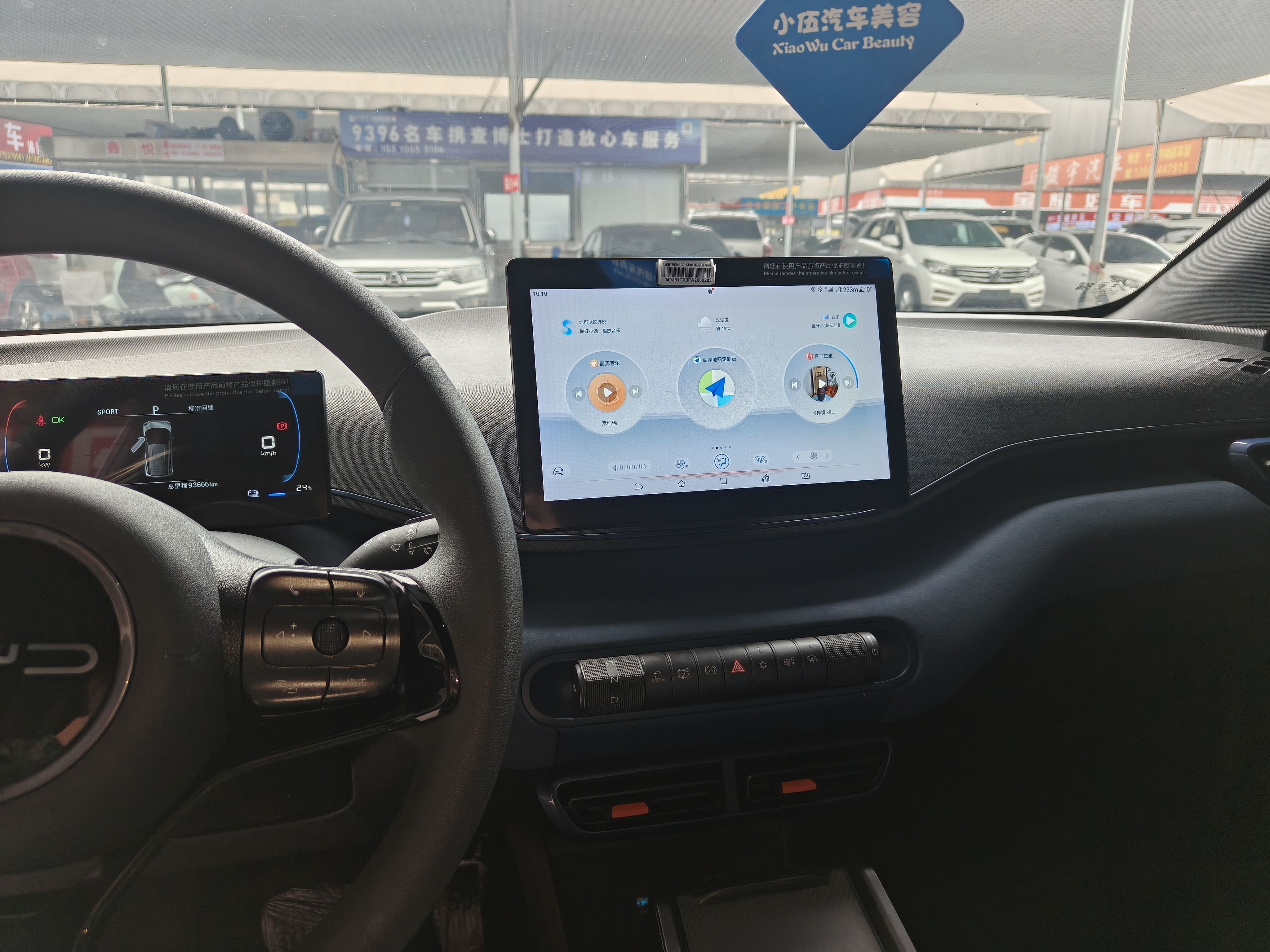 BYD Seagull 2023 Active Version — снимка 15