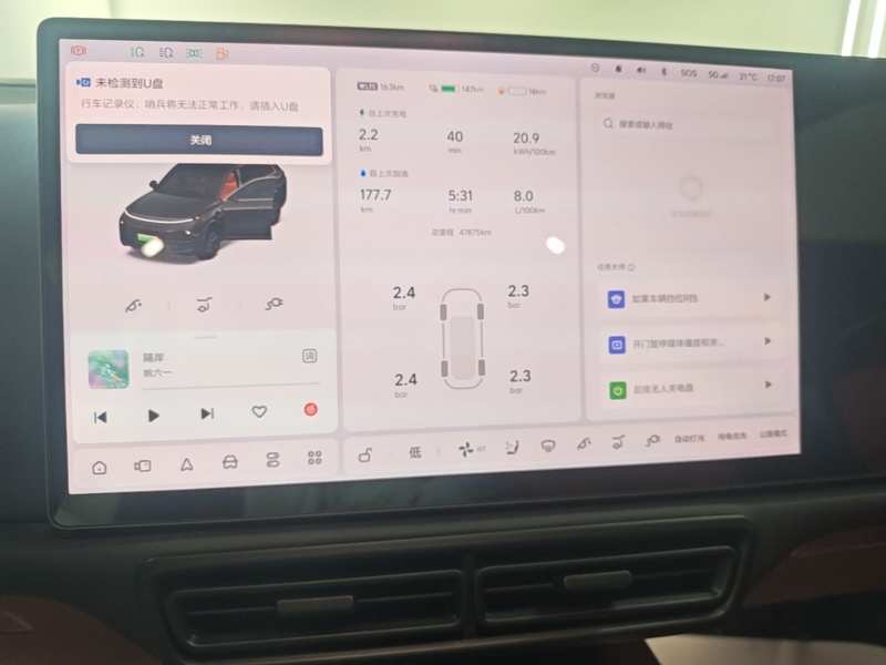 Used Li Auto L8 2023 Pro Model — 12