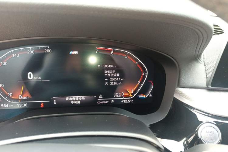 Used BMW 5 Series 2020 530i M Sport Package
