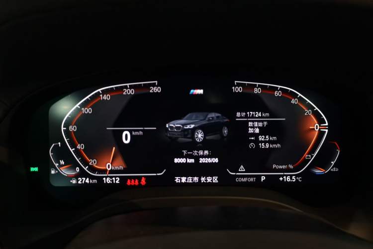 Used BMW X4 2022 xDrive 30i M Sport Package
