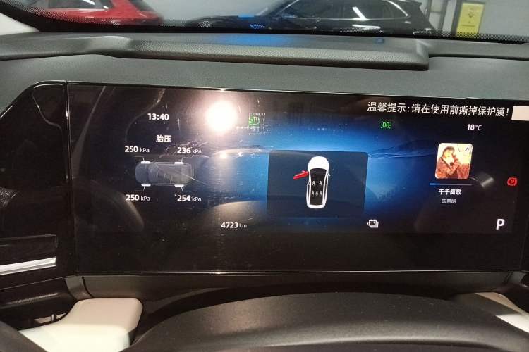 Used Geely Galaxy L6 2023 125km MAX Instrument Cluster