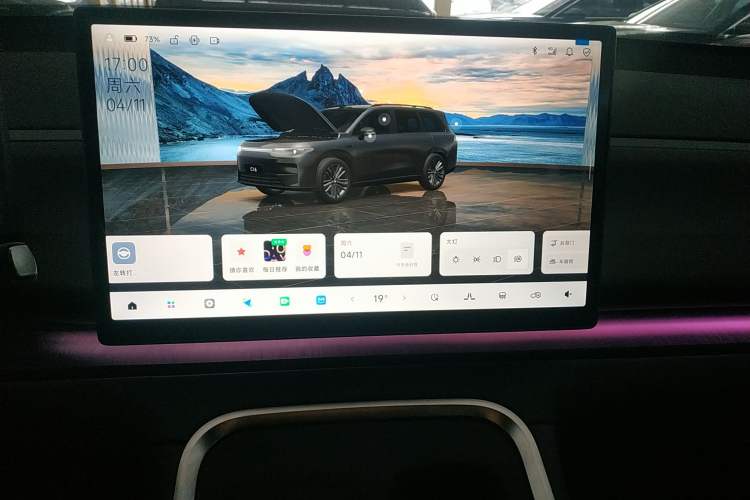 Used Leapmotor C16 2026 Extended-Range 280 LiDAR Zhizun Edition 5 Seats Audio And AC Panel