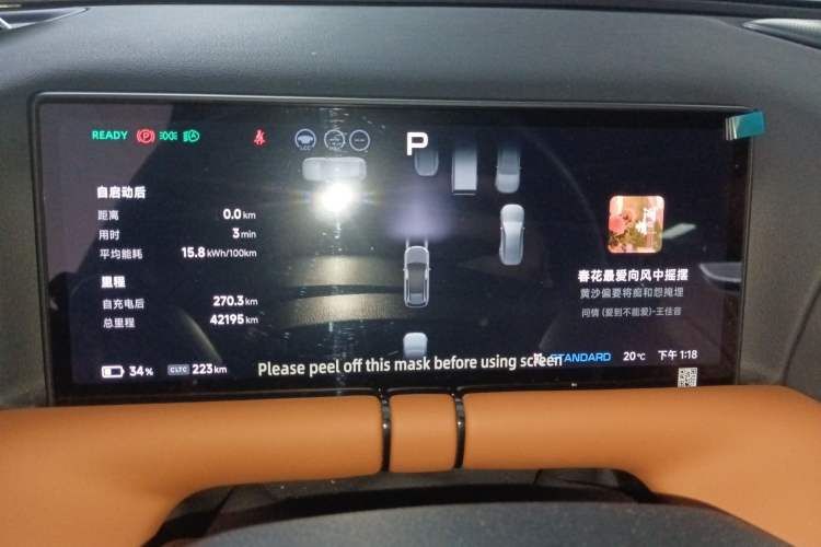 Used XPeng G9 2022 650 Performance Edition Max Instrument Cluster