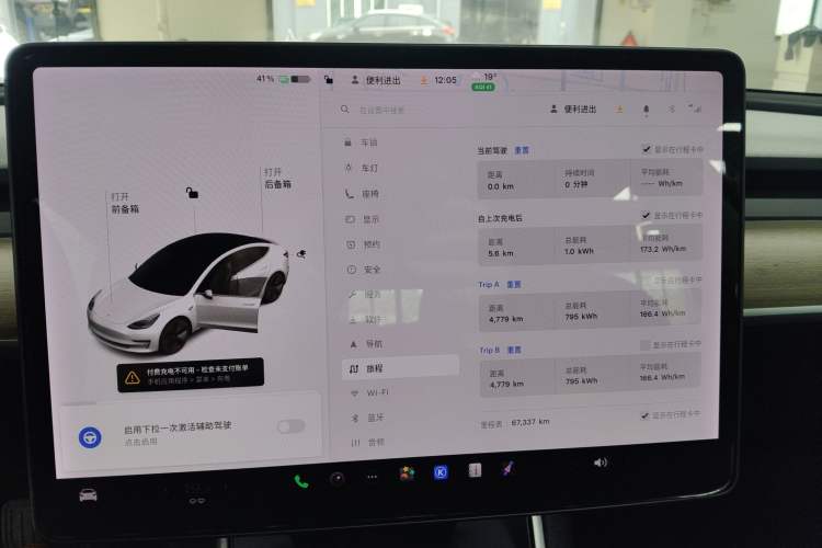 Used Tesla Model 3 2019 Standard Range Rear-Wheel Drive Upgraded Version (52 kWh) Audio And AC Panel