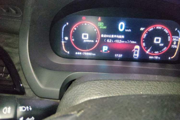 Used BYD Tang 2015 2.0T Four-Wheel-Drive Flagship Model Odometer Close Up