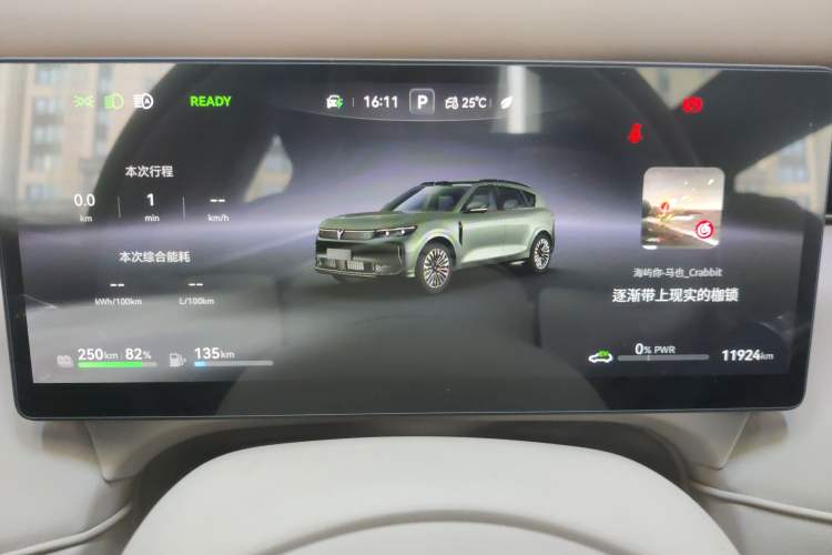 Used VOYAH FREE 2025 Model FREE+ Rear-Drive Qiankun Edition
