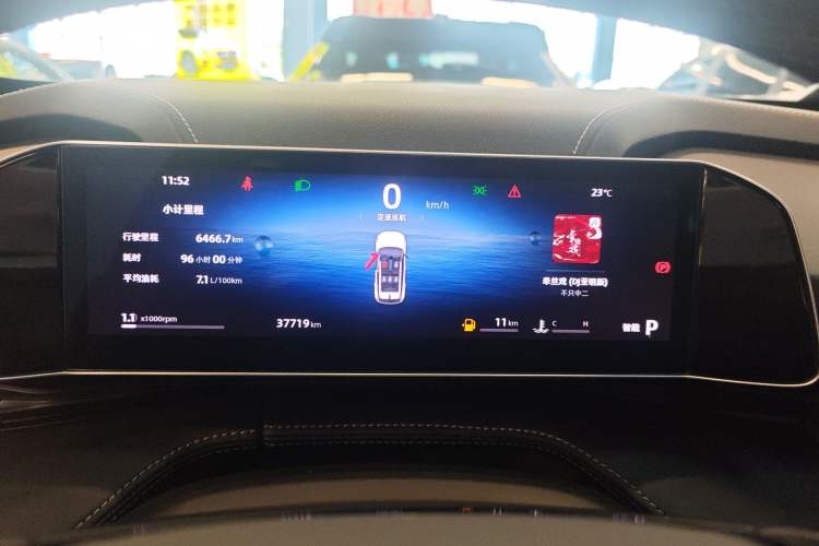 Used Geely Auto Emgrand X7 Sport 2023 Boyue COOL 1.5TD Smart Connect+ Instrument Cluster