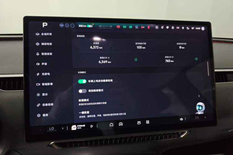 Used XPeng MONA M03 2025 600 with Ultra-Long Range Max Instrument Cluster