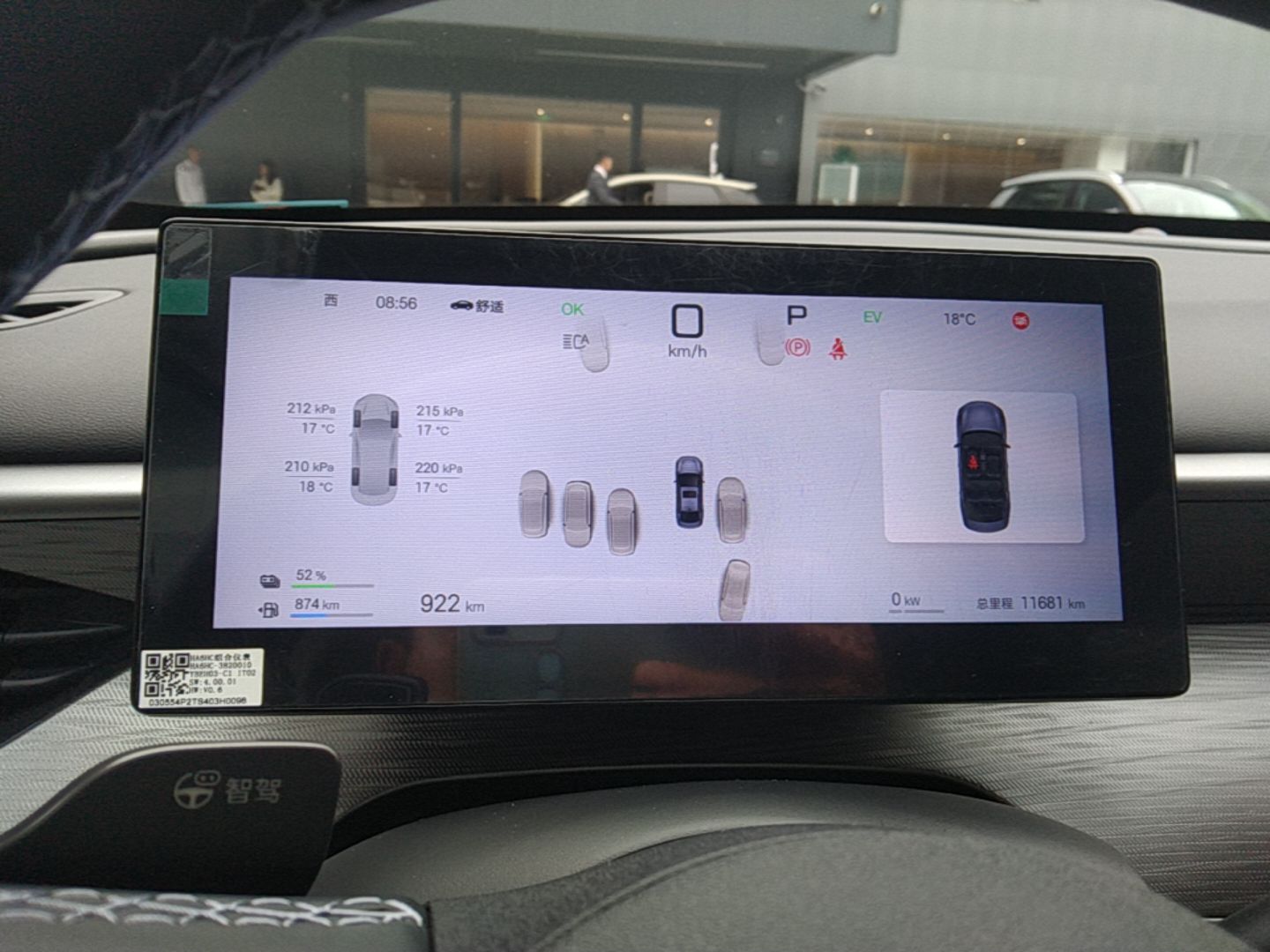 BYD Seal 05 DM-i 2025 DM-i Intelligent Drive 120KM Flagship Model — снимка 14