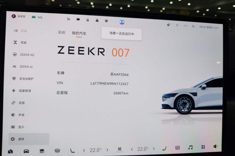 Used Zeekr 007 2025 Rear-Drive Intelligent Driving Version 75 kWh