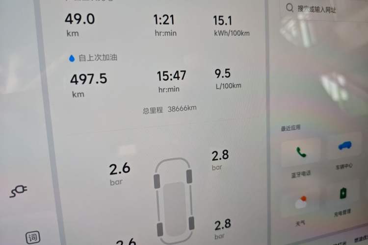 Used Li Auto L7 2024 Ultra Model Instrument Cluster