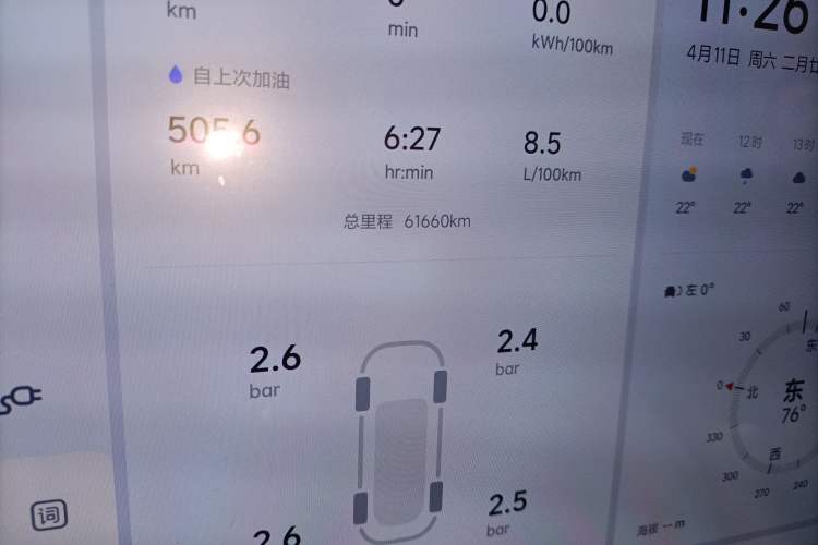 Used Li Auto L9 2022 Max model Odometer Close Up