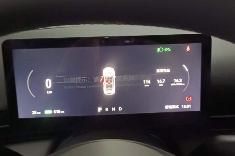 Used Bestune Yueyi 03 2025 565km Enjoy Edition Instrument Cluster