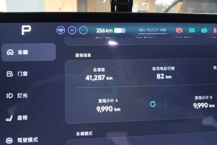 Used XPeng MONA M03 2024 515 Long-Range Instrument Cluster