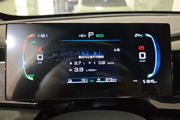 Used BYD Qin PLUS 2024 HONOR Edition DM-i 55KM Leading Model
