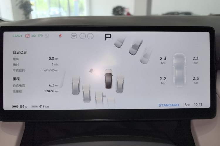 Used XPeng P7+ 2024 Long-Range Max Instrument Cluster