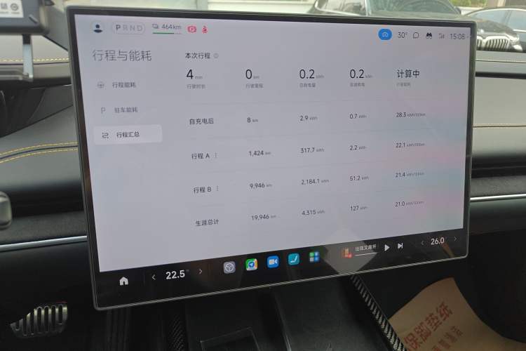 Used Xiaomi Auto SU7 Ultra 2025 Ultra Model Instrument Cluster