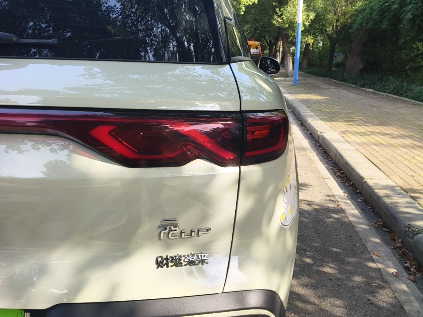 BYD Yuan UP 2024 401KM Beyond Edition — снимка 9