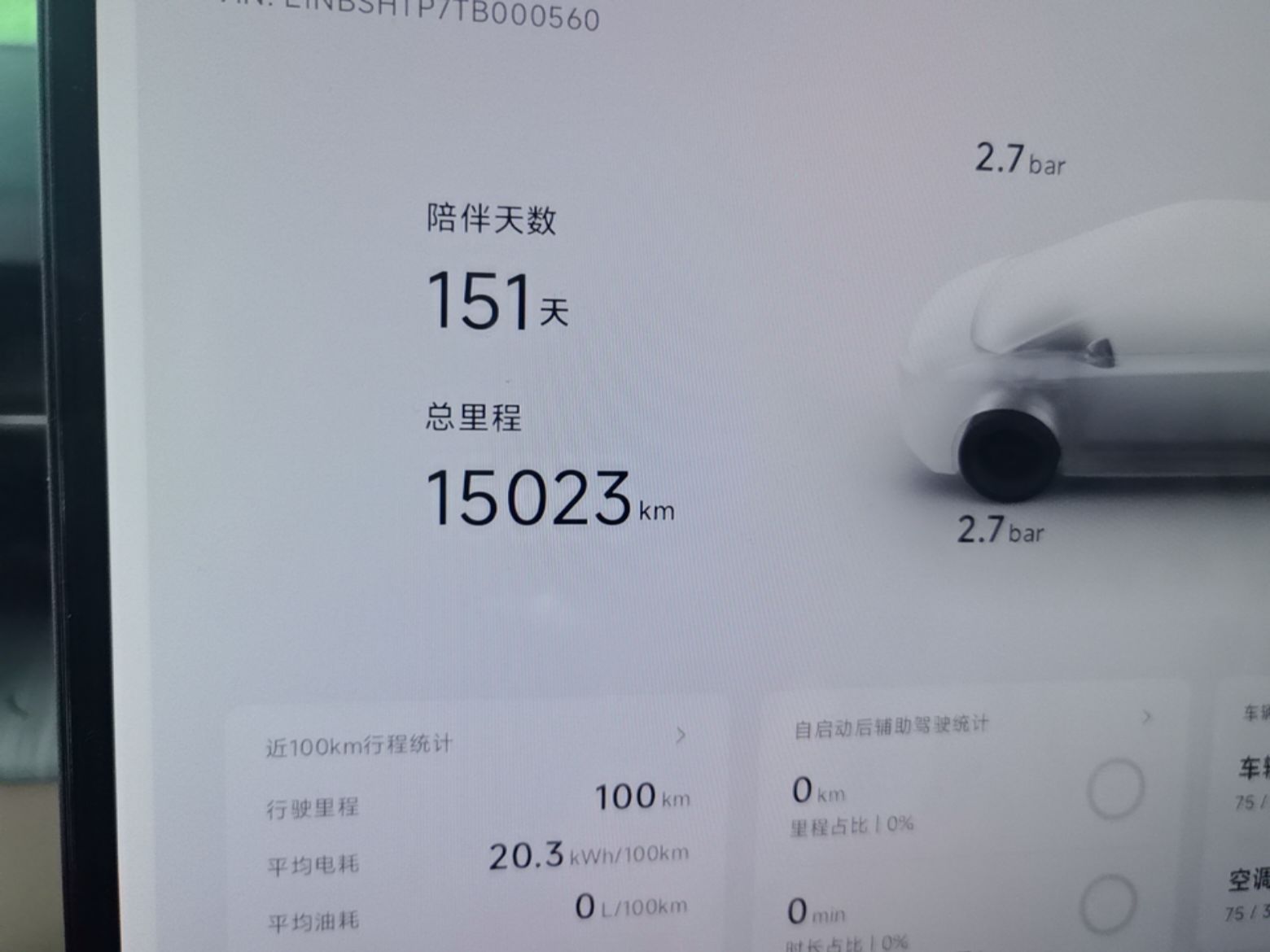 XPeng X9 2026 Model—Range-Extended Version 1602 Max — снимка 14