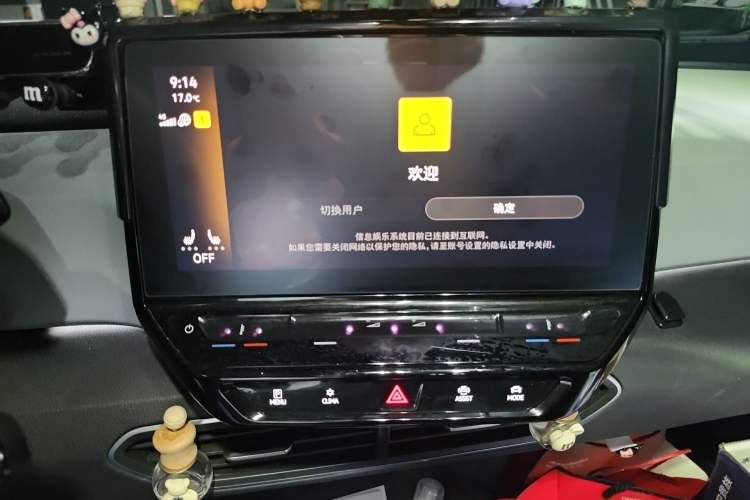 Used Volkswagen ID.3 2023 Pure Smart Edition Audio And AC Panel