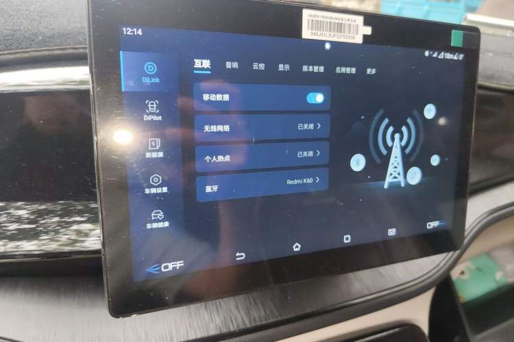Used BYD Qin PLUS 2023 Champion Edition DM-i 55KM Leading Model
