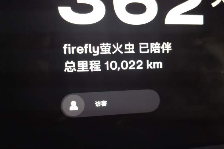 Used firefly 2025 Illuminated Edition