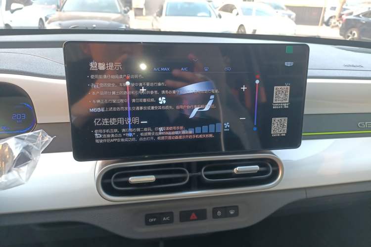 Used Geely Galaxy Panda 2025 210km Panda Kart