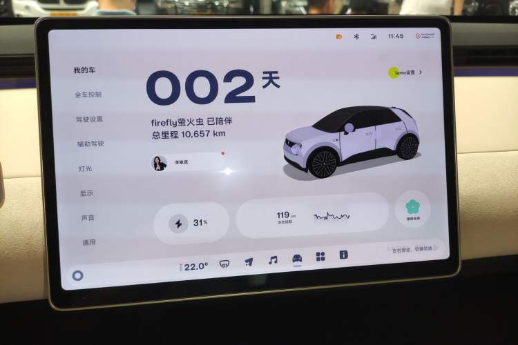 Used firefly 2025 Illuminated Edition