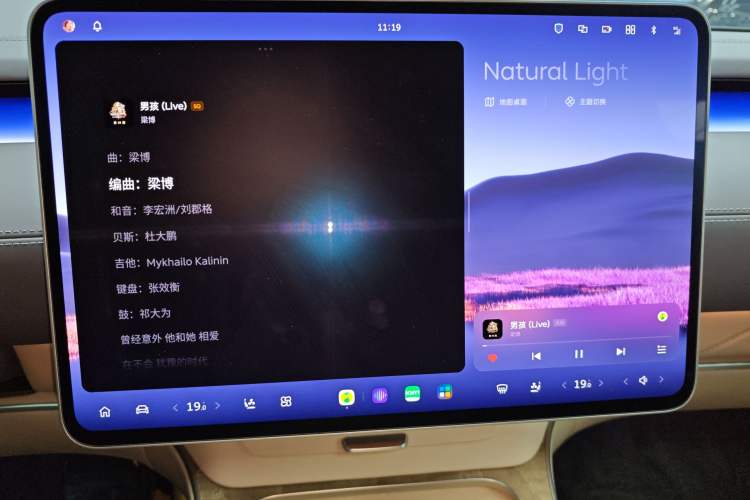 Used Nio ET9 2025 100kWh Signature Edition Audio And AC Panel