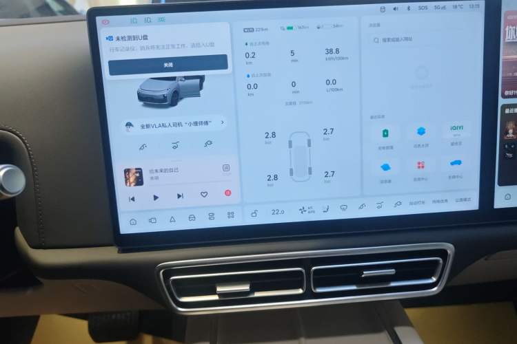 Used Li Auto L7 2025 Ultra Smart Refreshed Edition Instrument Cluster