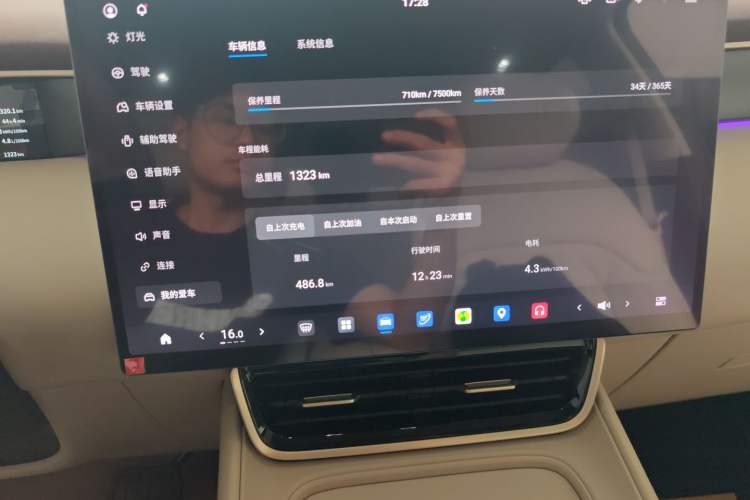 Used Dongfeng Aeolus L8 2025 Model 185KM Dream Edition Instrument Cluster