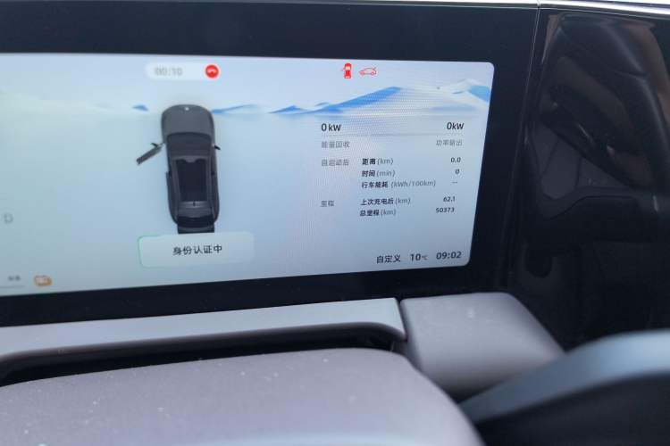 Used Leapmotor C11 2023 Pure Electric 500 Smart Edition Odometer Close Up