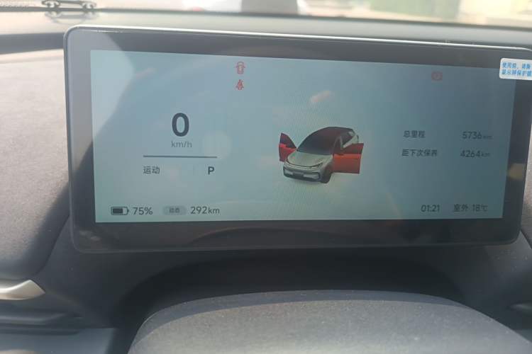 Used ARCFOX T1 2025 Model 425 PRO Instrument Cluster