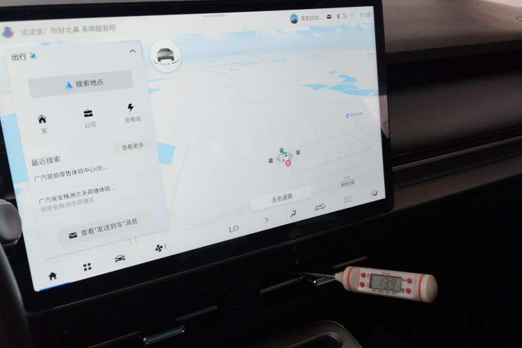 Used AION Y 2024 Plus 510 Intelligent Driving Version Audio And AC Panel