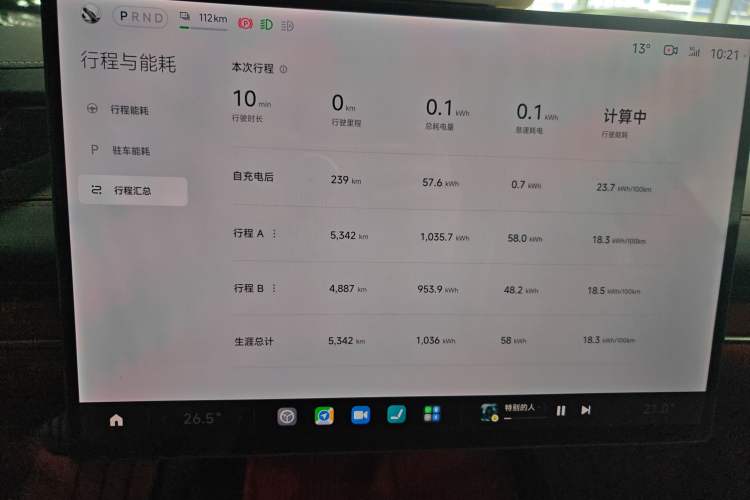 Used Xiaomi Auto SU7 2024 Rear-Drive Ultra-Long Range Advanced Pro-Level Intelligent Driving Version