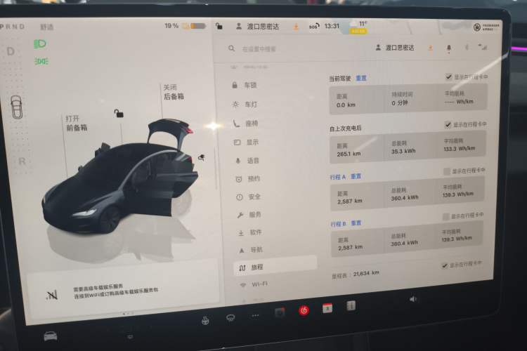 Used Tesla Model 3 2023 Rear-Wheel-Drive Version
