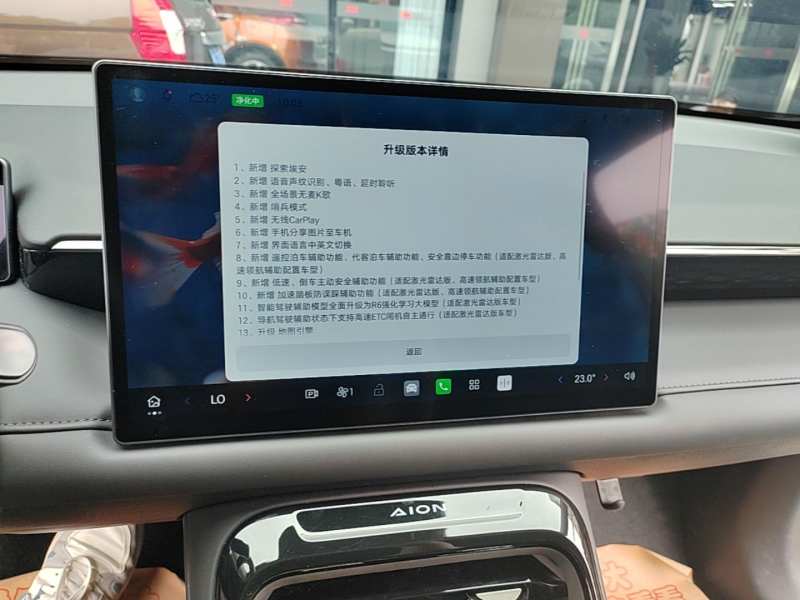 Used AION V 2024 Aion Tyrannosaurus 520 Smart Luxury Edition — 12