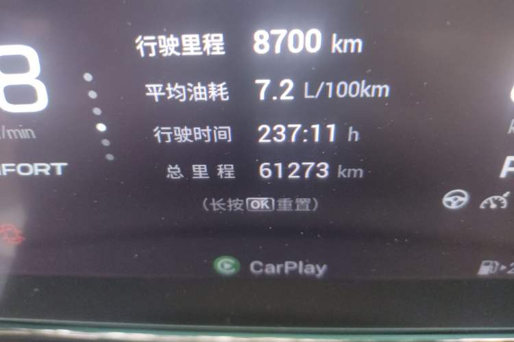 Used GAC Trumpchi EMPOW 2021 270T DCT J15 Version Odometer Close Up