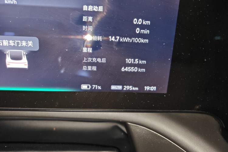 Used XPeng P7 2021 480N Odometer Close Up