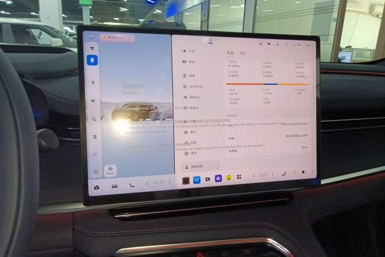 Used Zeekr 001 2026 Model 103° Rear-Drive Max Version Audio And AC Panel