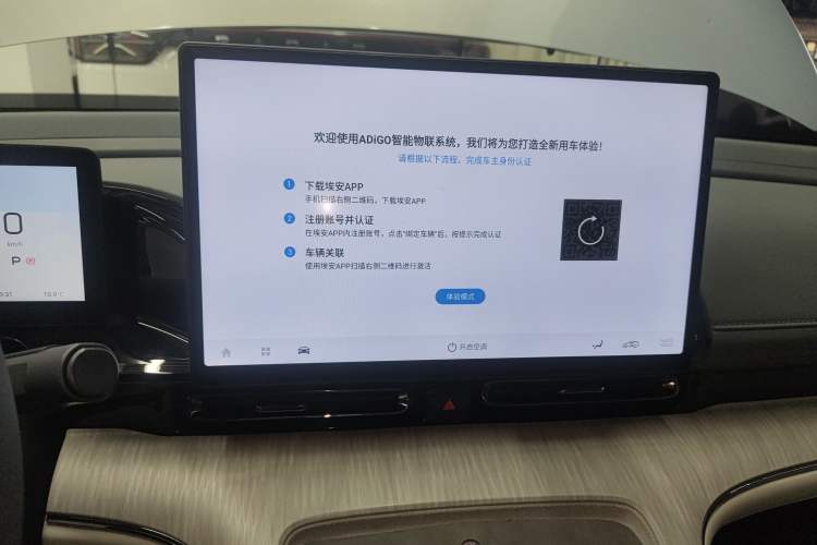 Used AION S MAX 2024 70 Star Edition
