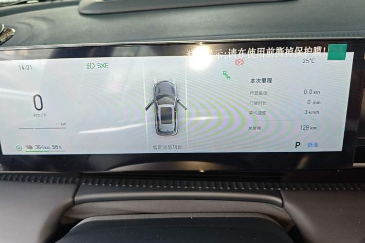 Used Geely Galaxy E5 2026 Model 610km Exploration+ Edition
