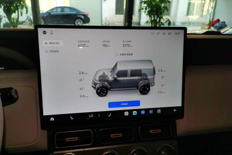 Used iCAR V23 2026 Model 550 Two-Wheel Drive Super Sports Edition Instrument Cluster