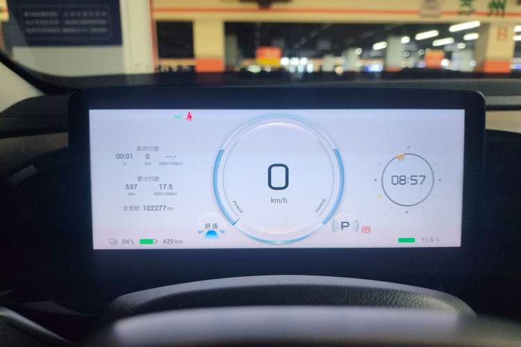 Used AION S MAX 2024 70 Star Edition
