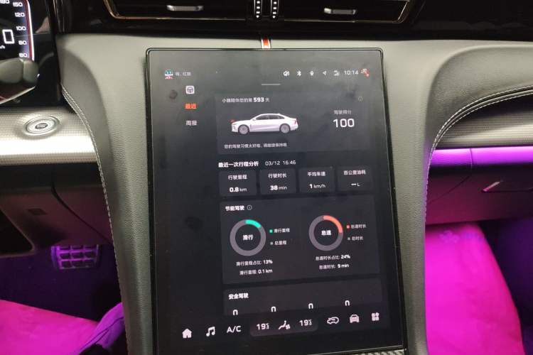 Used Hongqi H5 2024 1.5T DCT Smart Connect Flagship Edition Audio And AC Panel